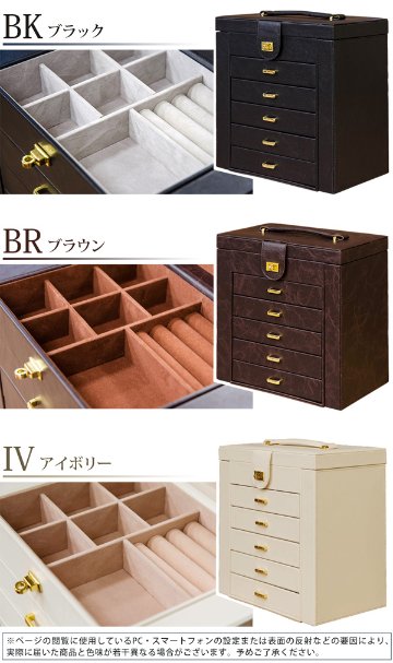ジュエリーボックスDX　BK/BR/IVの画像