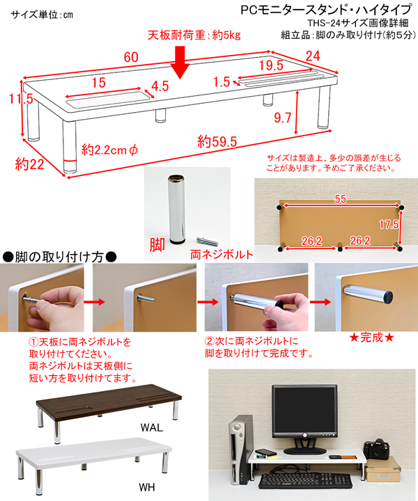 PCモニタースタンド　ハイタイプ　WAL/WHの画像