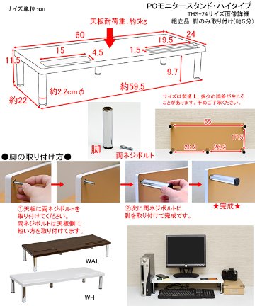 PCモニタースタンド　ハイタイプ　WAL/WHの画像