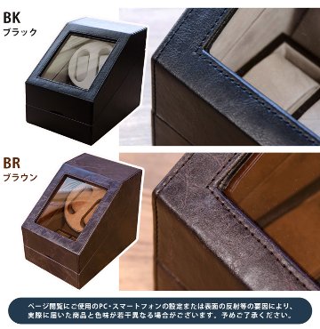 時計収納　ワインディングマシーン　BK/BRの画像