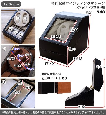 時計収納　ワインディングマシーン　BK/BRの画像