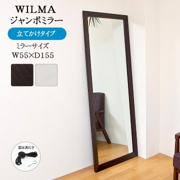 WILMA　ジャンボミラー　DBR/WHの画像
