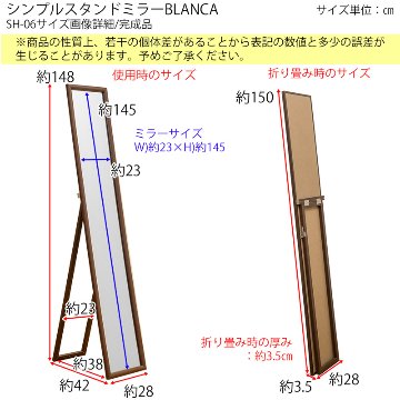 BLANCA　シンプルスタンドミラー　BR/NA/WH/MWH/VBRの画像