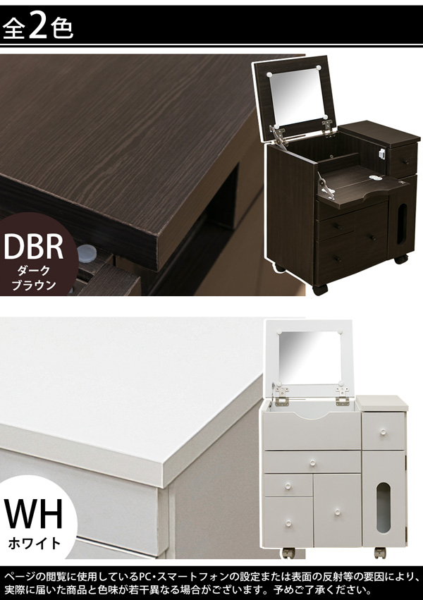 コスメワゴン　横型　DBR/WHの画像