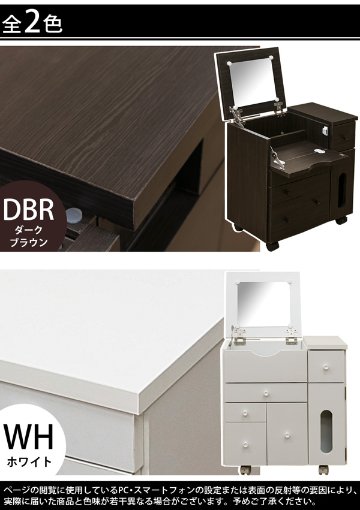 コスメワゴン　横型　DBR/WHの画像