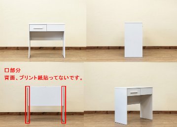 ドレッサーデスク　NA/WAL/WHの画像