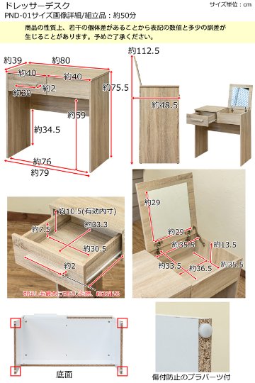 ドレッサーデスク　NA/WAL/WHの画像
