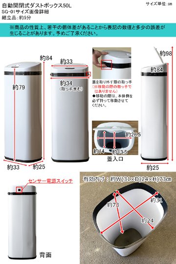 センサー自動開閉式ダストボックス　50L　BK/SL/WHの画像
