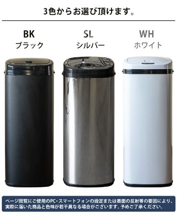 センサー自動開閉式ダストボックス　50L　BK/SL/WHの画像