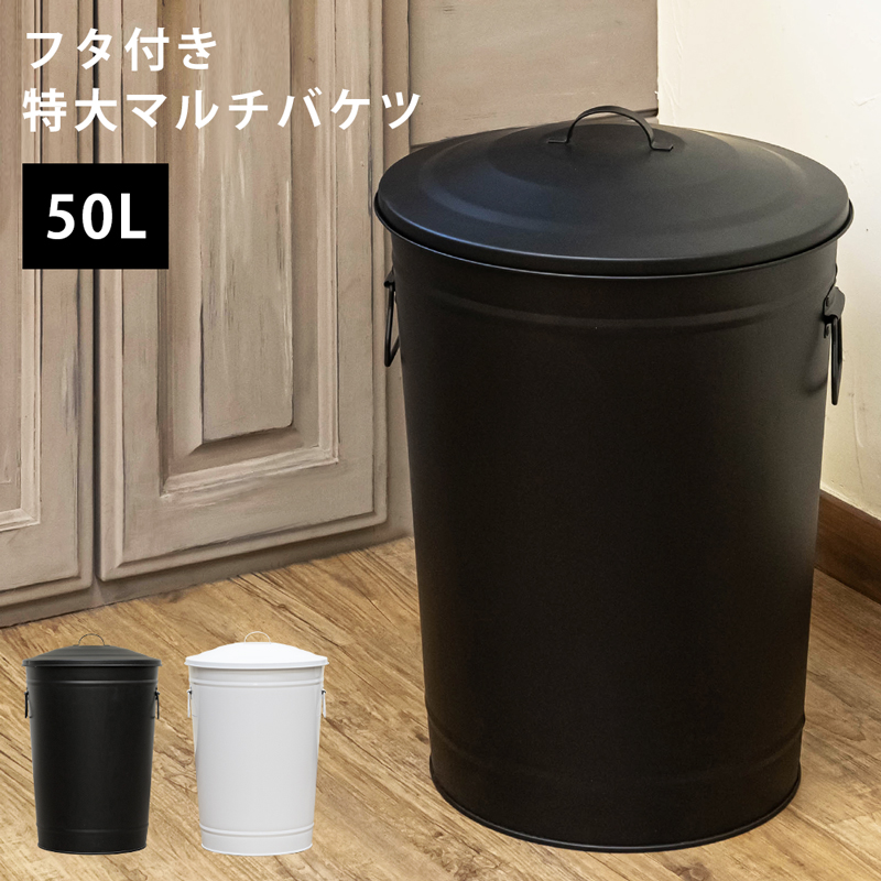 フタ付き　特大マルチバケツ　50L　BK/WHの画像