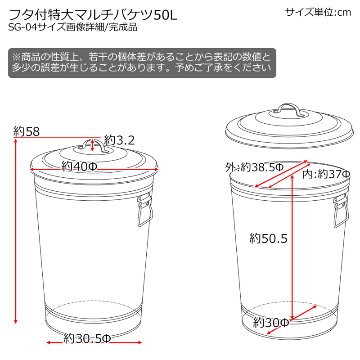 フタ付き　特大マルチバケツ　50L　BK/WHの画像
