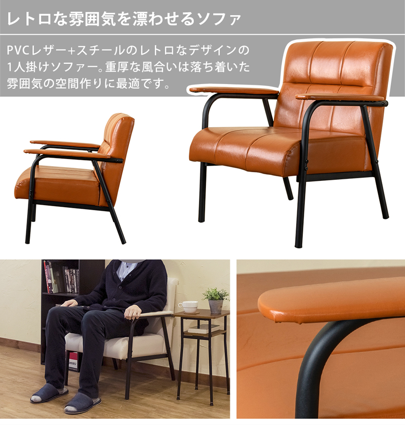 Elma　1Pソファ　BK/BRの画像