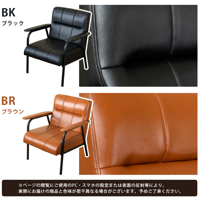 Elma　1Pソファ　BK/BRの画像