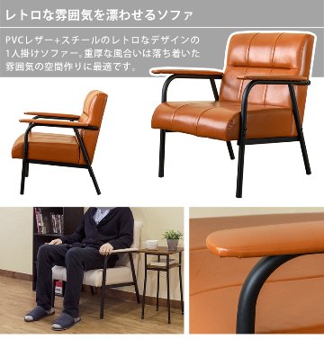 Elma　1Pソファ　BK/BRの画像