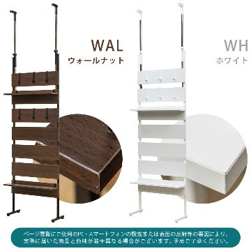 つっぱり式ウォールラック　60　WAL/WHの画像