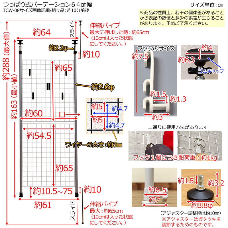 つっぱり式パーテーション　64cm幅　BK/WHの画像