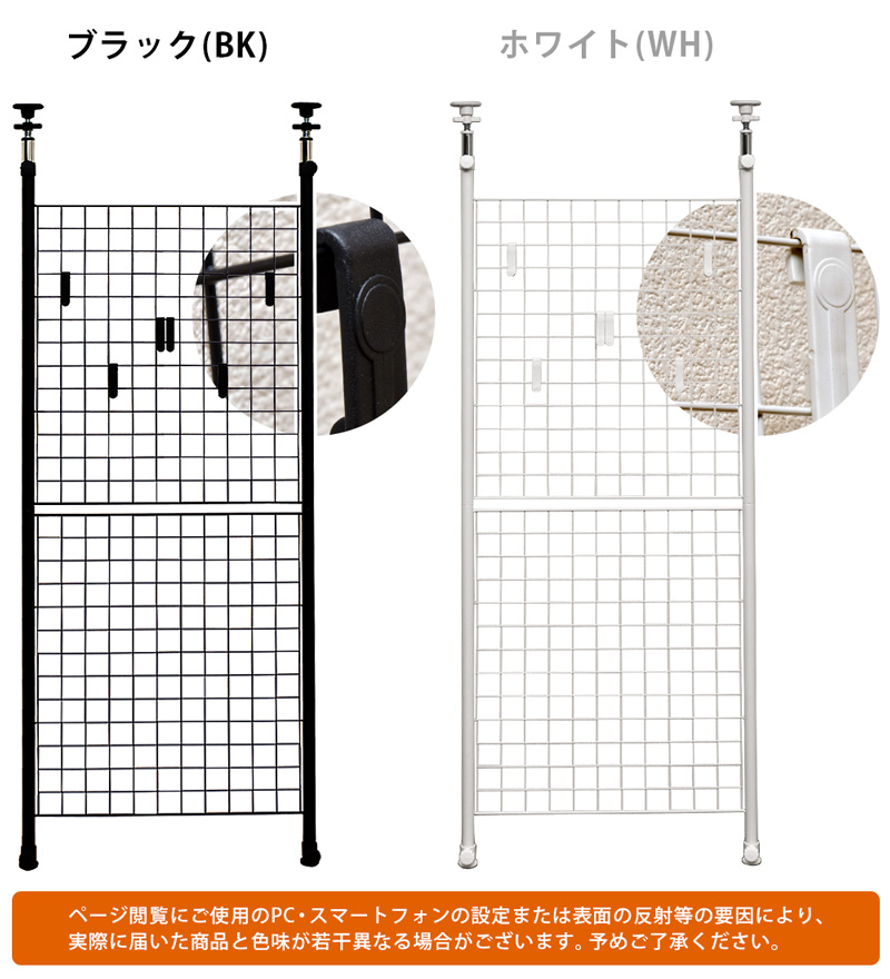 つっぱり式パーテーション　64cm幅　BK/WHの画像