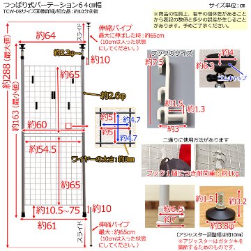 つっぱり式パーテーション　64cm幅　BK/WHの画像