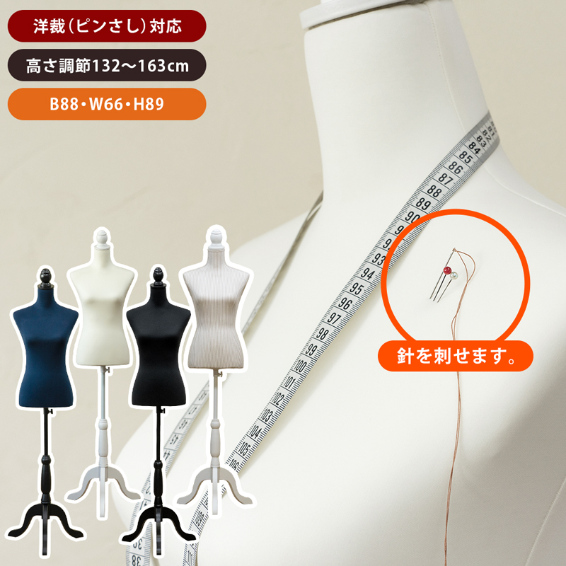 洋裁用トルソー　IV/NV/BK/STの画像