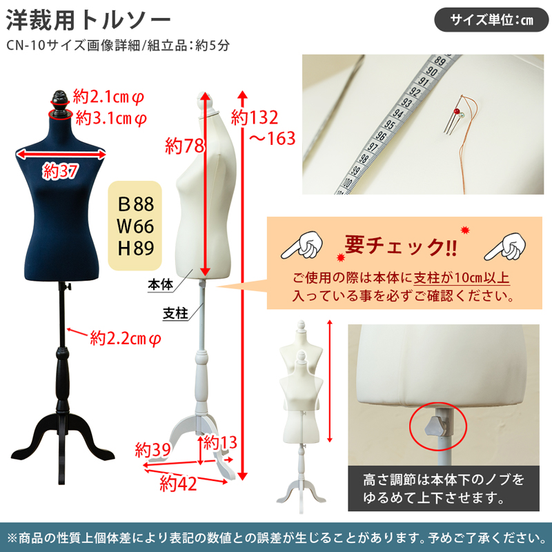 洋裁用トルソー　IV/NV/BK/STの画像