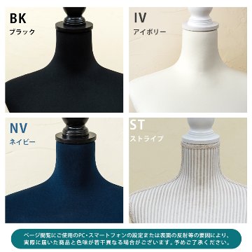 洋裁用トルソー　IV/NV/BK/STの画像