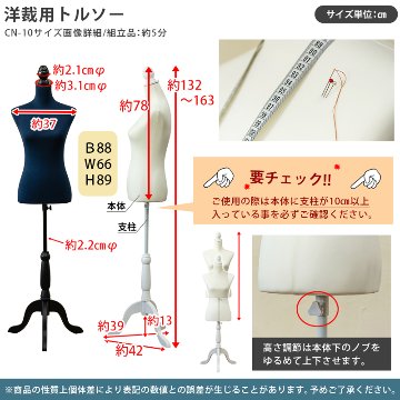 洋裁用トルソー　IV/NV/BK/STの画像