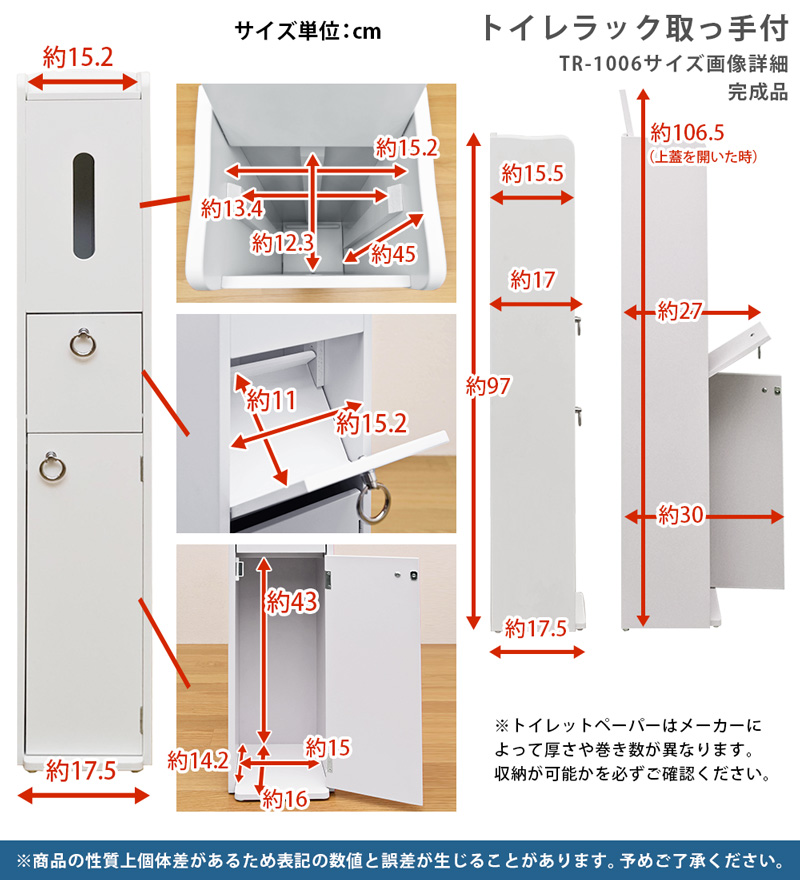 スリムトイレラック　WHの画像