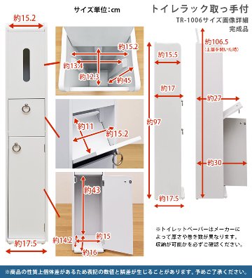 スリムトイレラック　WHの画像