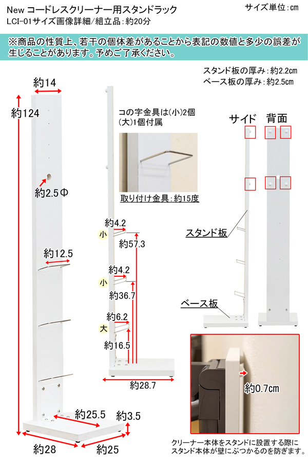 New　コードレスクリーナー用スタンドラック　BK/DBR/WHの画像