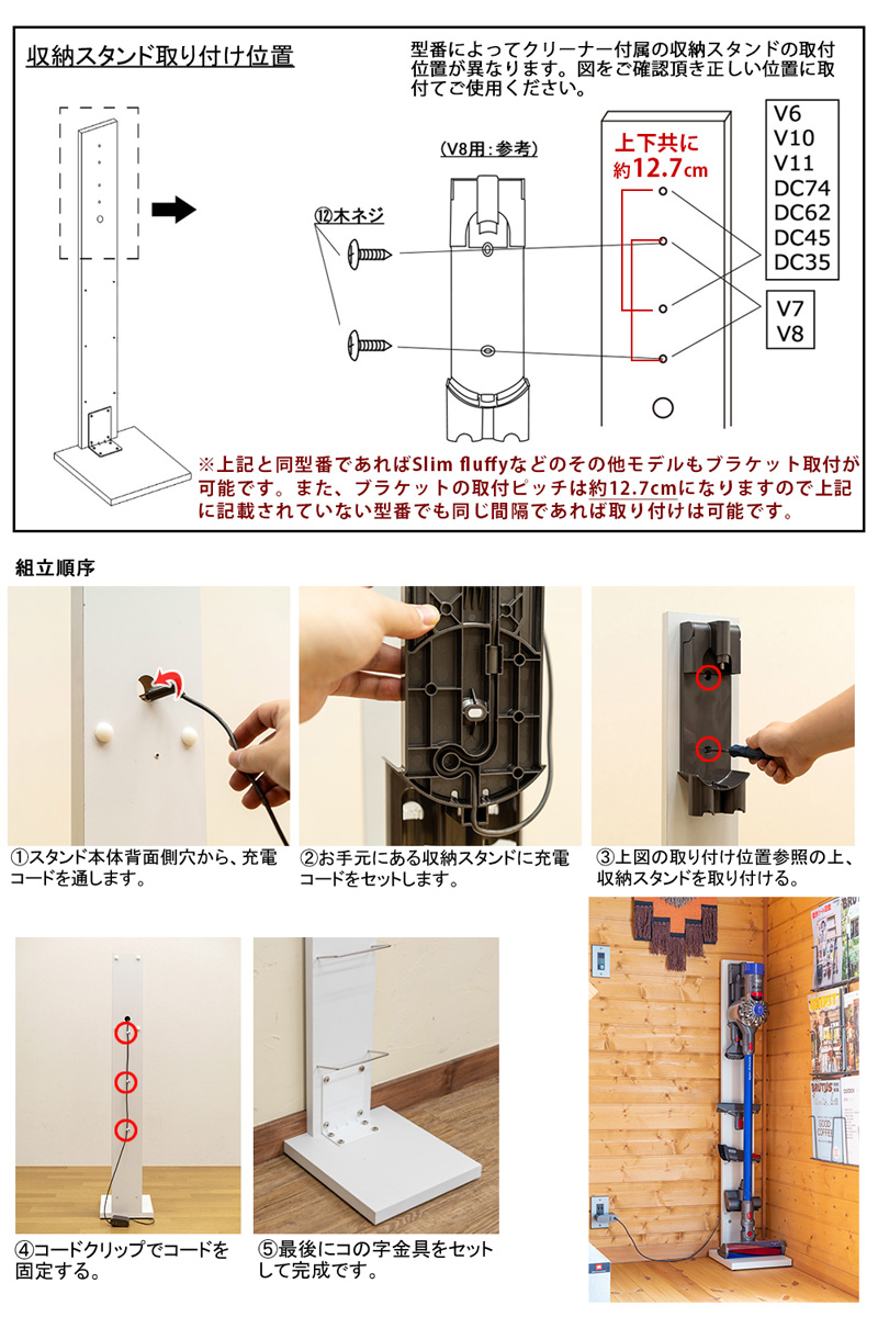 New　コードレスクリーナー用スタンドラック　BK/DBR/WHの画像