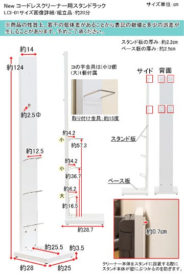 New　コードレスクリーナー用スタンドラック　BK/DBR/WHの画像