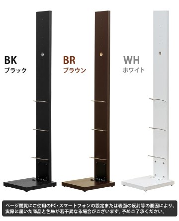 New　コードレスクリーナー用スタンドラック　BK/DBR/WHの画像