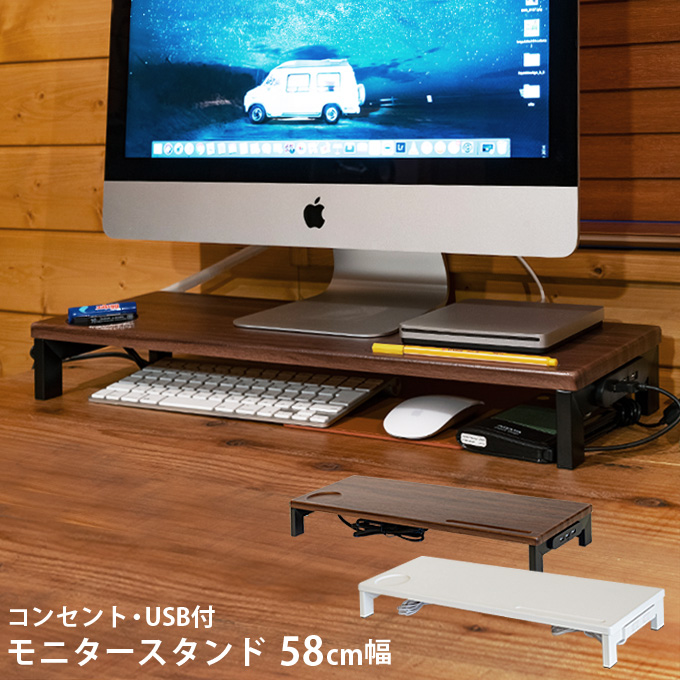 コンセント・USB付　モニタースタンド　WAL/WH モニタースタンド コンセント・USB付 WAL/WH | 家具屋秘密基地