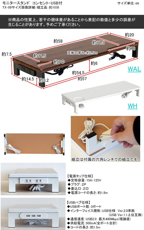モニタースタンド　コンセント・USB付　WAL/WHの画像