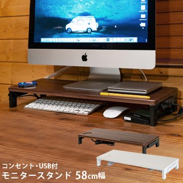 モニタースタンド　コンセント・USB付　WAL/WHの画像