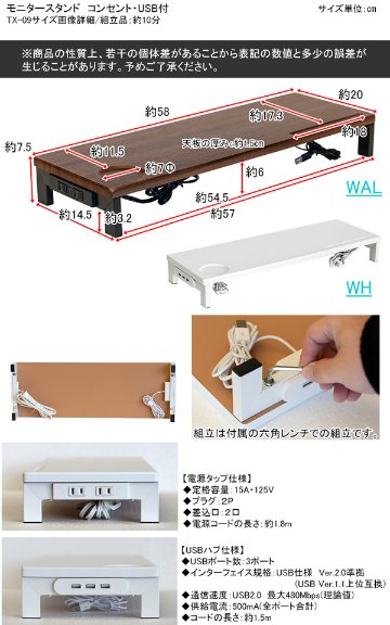 モニタースタンド　コンセント・USB付　WAL/WHの画像