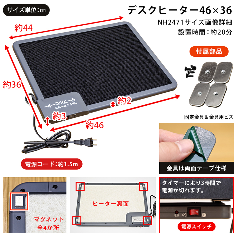デスクヒーター　46×36の画像