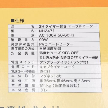 デスクヒーター　46×36の画像