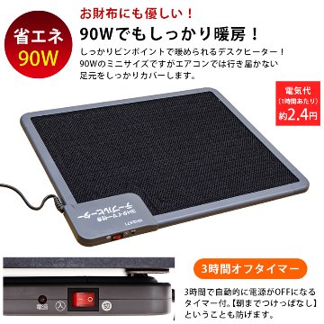 デスクヒーター　46×36の画像