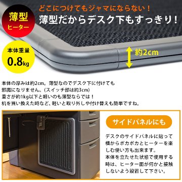 デスクヒーター　46×36の画像