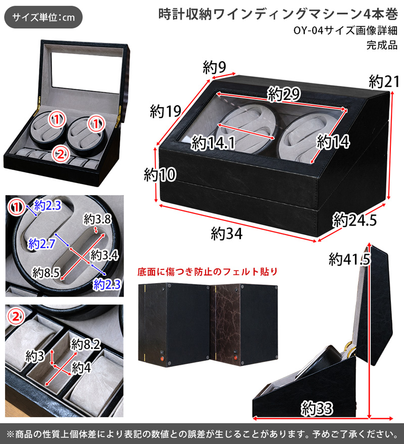 時計収納　ワインディングマシーン　4本巻　BK/BRの画像
