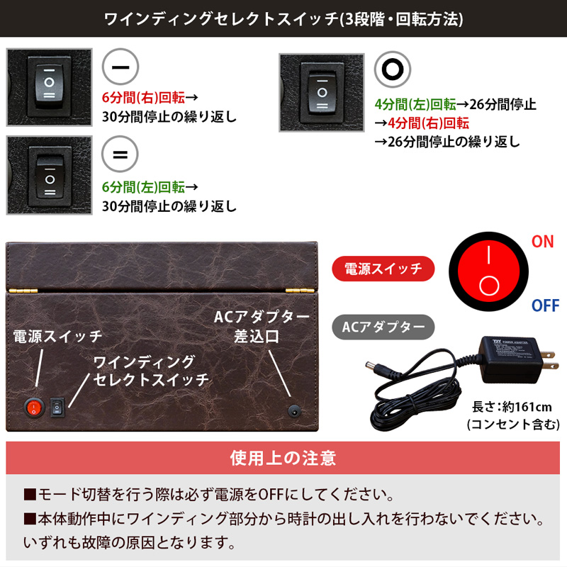 時計収納　ワインディングマシーン　4本巻　BK/BRの画像