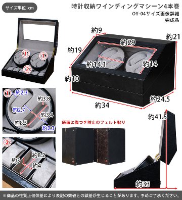 時計収納　ワインディングマシーン　4本巻　BK/BRの画像