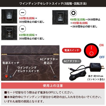 時計収納　ワインディングマシーン　4本巻　BK/BRの画像