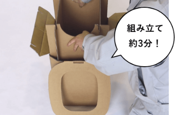 【１セット】おしりにやさしい簡易トイレ 非常用ダンボール製組立式トイレ（5回分）の画像