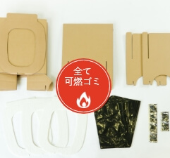 【１セット】おしりにやさしい簡易トイレ 非常用ダンボール製組立式トイレ（5回分）の画像