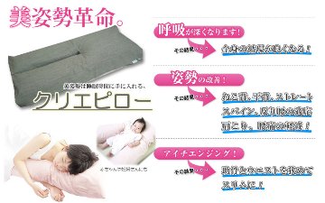 クリエピロー 4DS（クリエ株式会社） / クリエピロー コットンタイプ