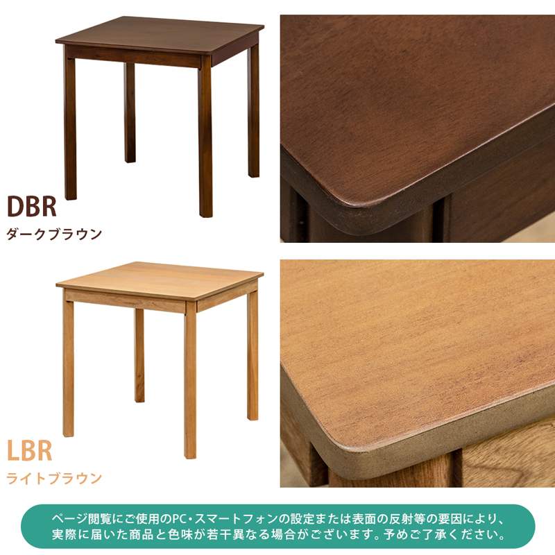 JAZZ　ダイニングテーブル　70ｘ70　DBR/LBRの画像