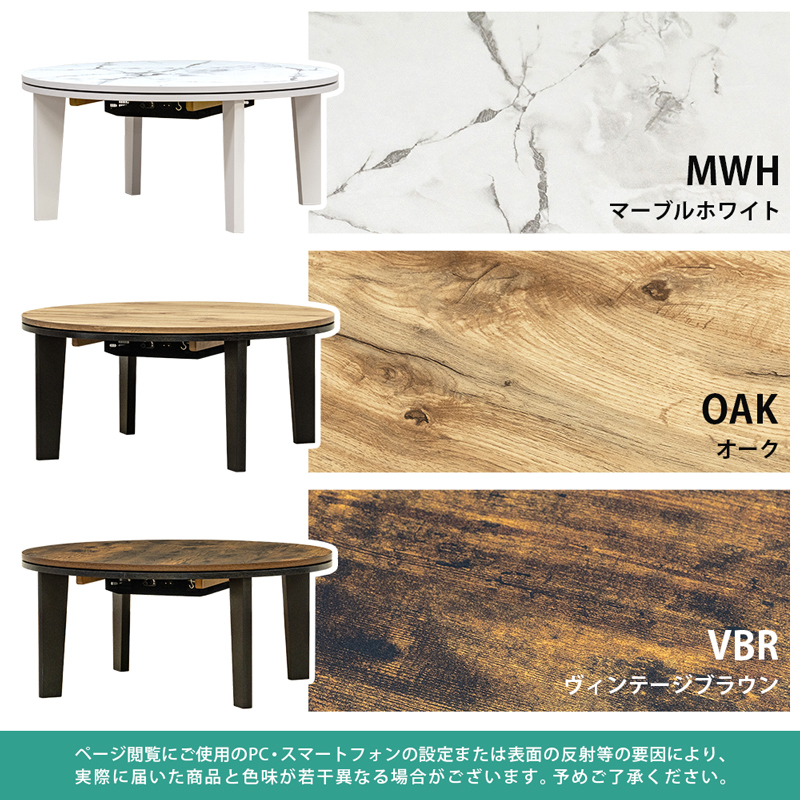 モダンオールシーズンコタツ　80　MWH/OAK/VBRの画像