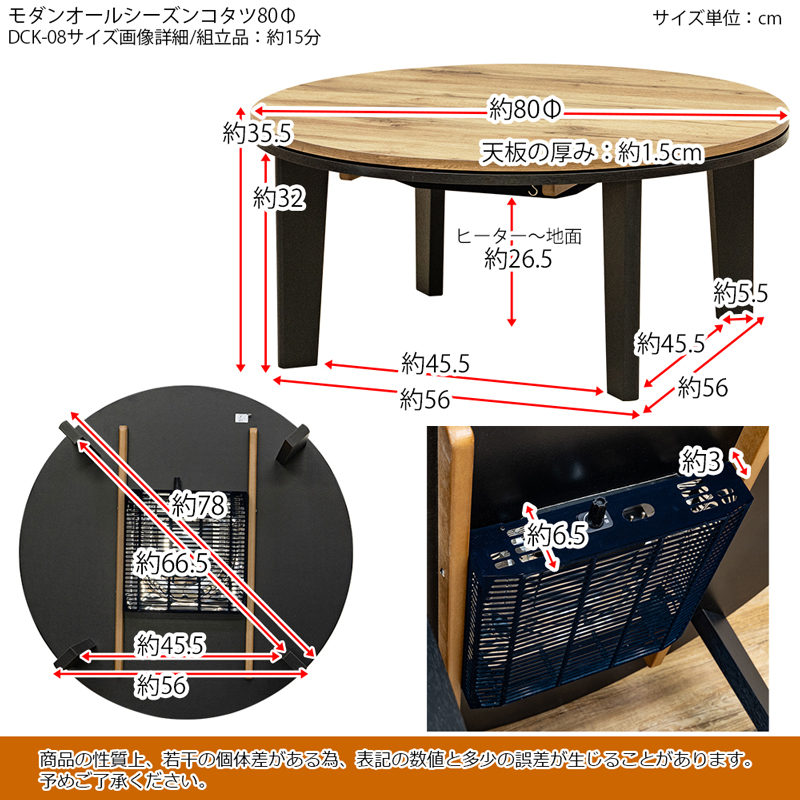 モダンオールシーズンコタツ　80　MWH/OAK/VBRの画像